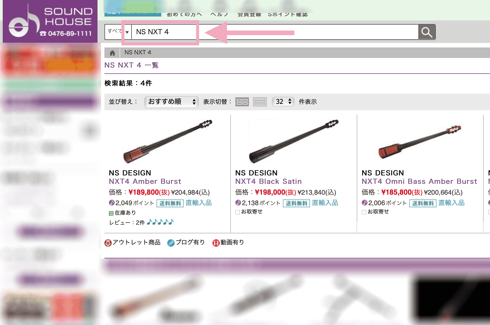 NS DESIGN- NXT4