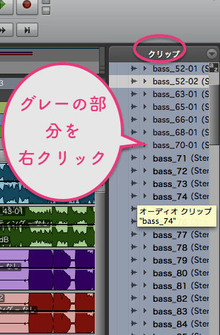 未使用のクリップが選択された-min