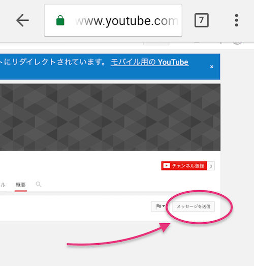 Youtubeのdm メッセージやお知らせ を受け取れる機能はなくなった Reach Rh Com