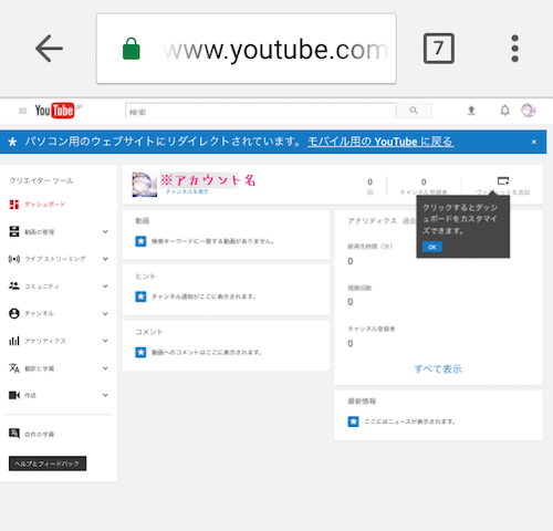 Youtubeのdm メッセージやお知らせ を受け取れる機能はなくなった Reach Rh Com