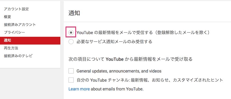 Youtubeのdm メッセージやお知らせ を受け取れる機能はなくなった Reach Rh Com