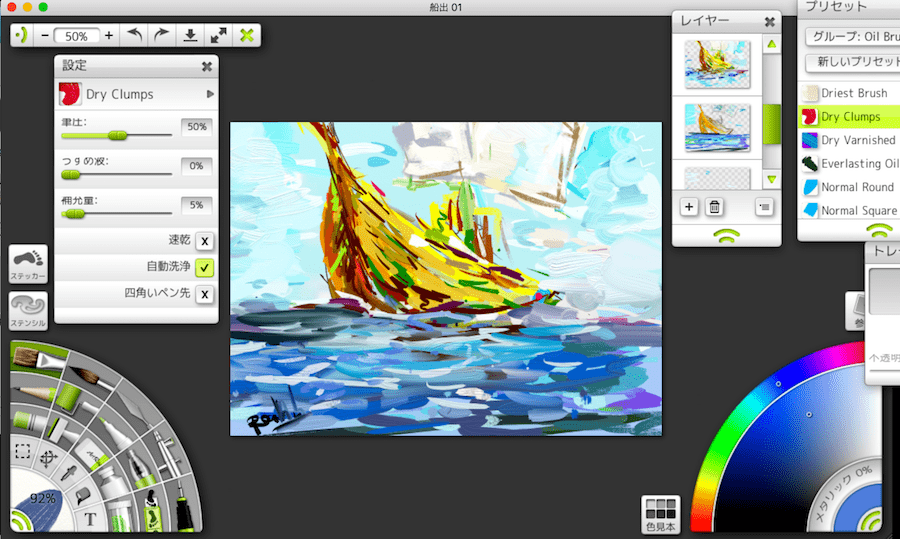 ArtRage Lite-min