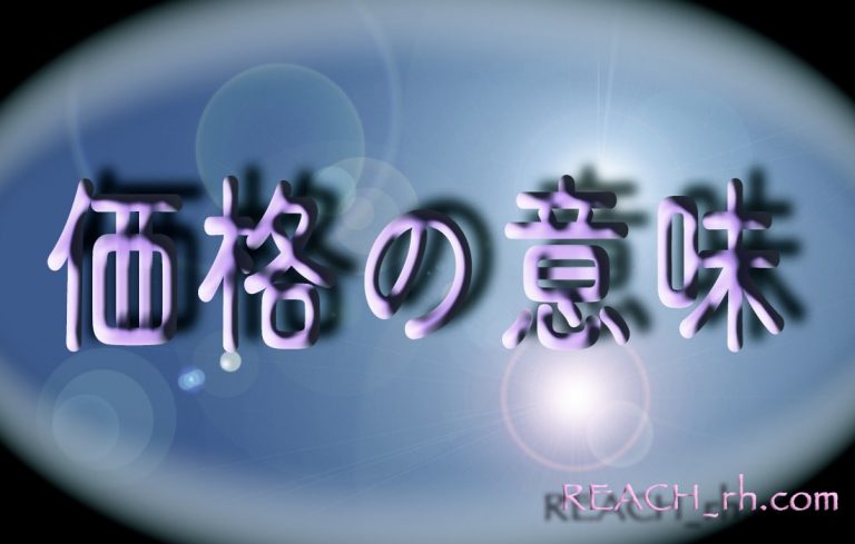 安いベースと高いベース その差って何 安いとダメなの Reach Rh Com