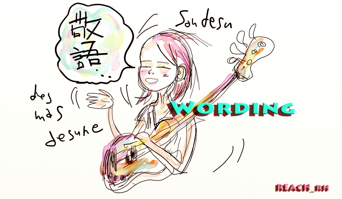 敬語w
