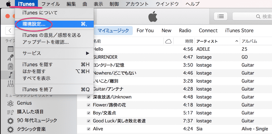 ❶ iTunes＞環境設定