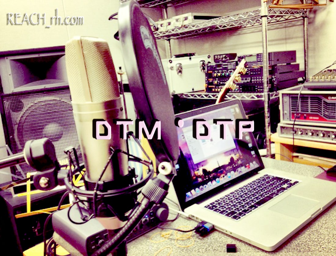 Dtm Dtp部屋 作業環境 Reach Rh Com