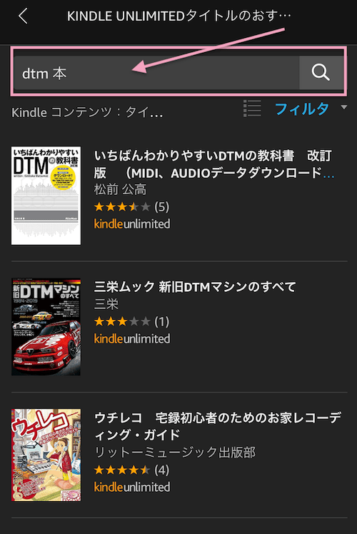 Kindle Unlimited 検索