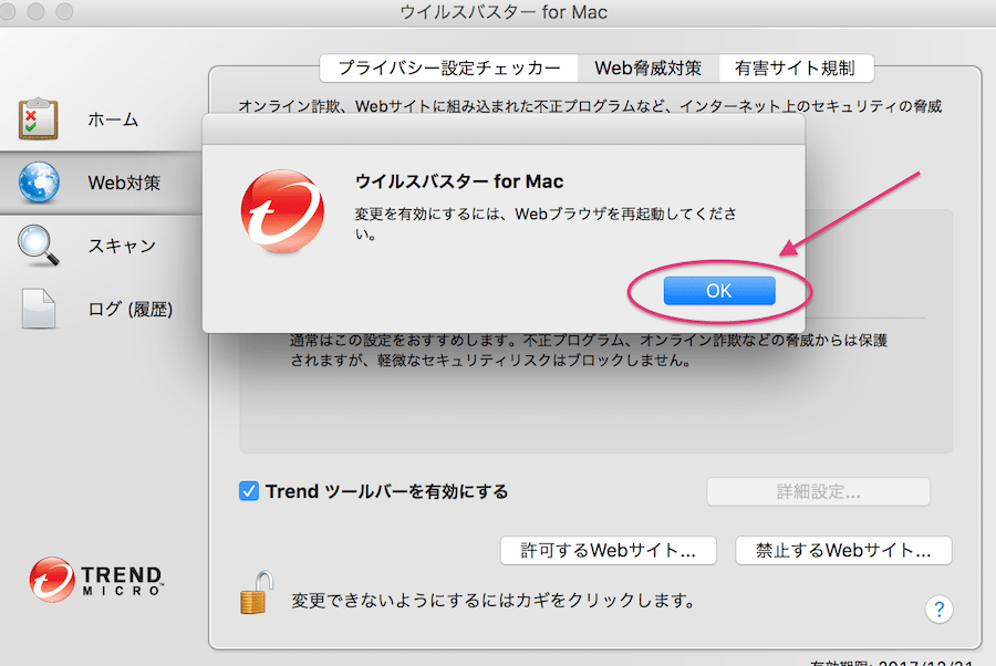 ウイルスバスターfor Mac トレンドツールバーを活用してブラウザで危険なリンクを踏まないようにする Reach Rh Com