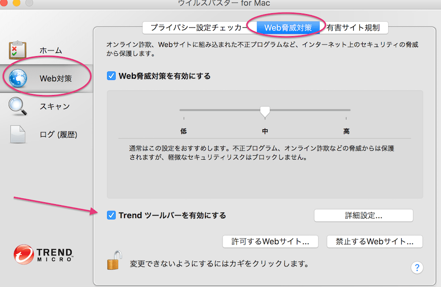 ウイルスバスターfor Mac トレンドツールバーを活用してブラウザで危険なリンクを踏まないようにする Reach Rh Com