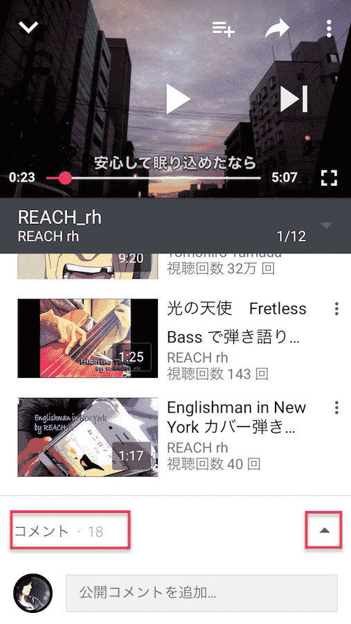 Youtubeのコメントが表示されない Reach Rh Com