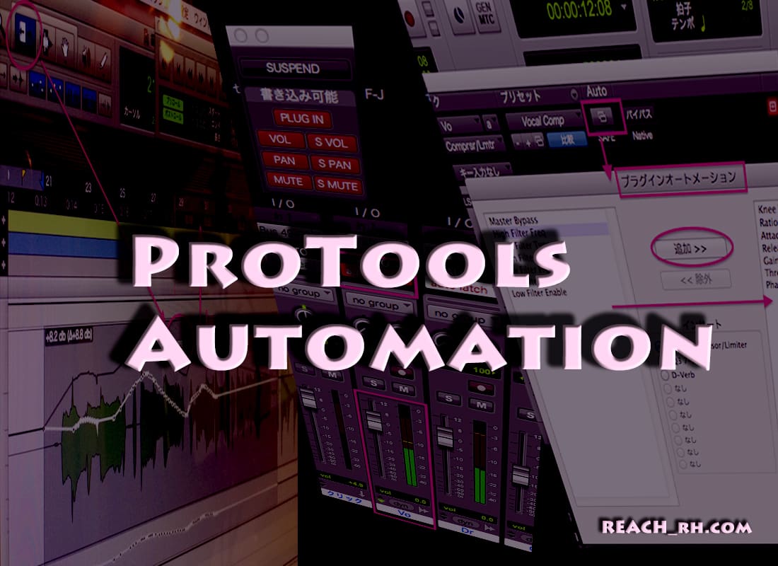 protools-automationn-