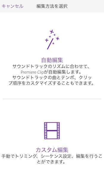 adobe Premiere Clip