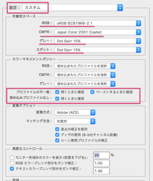 イラレとフォトショのカラー設定 Reach Rh Com