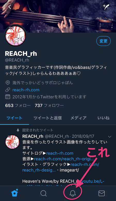 Twitterで不要な通知が来ないようにする通知設定 表示回数 ミュートキーワード ハイライト設定 Reach Rh Com