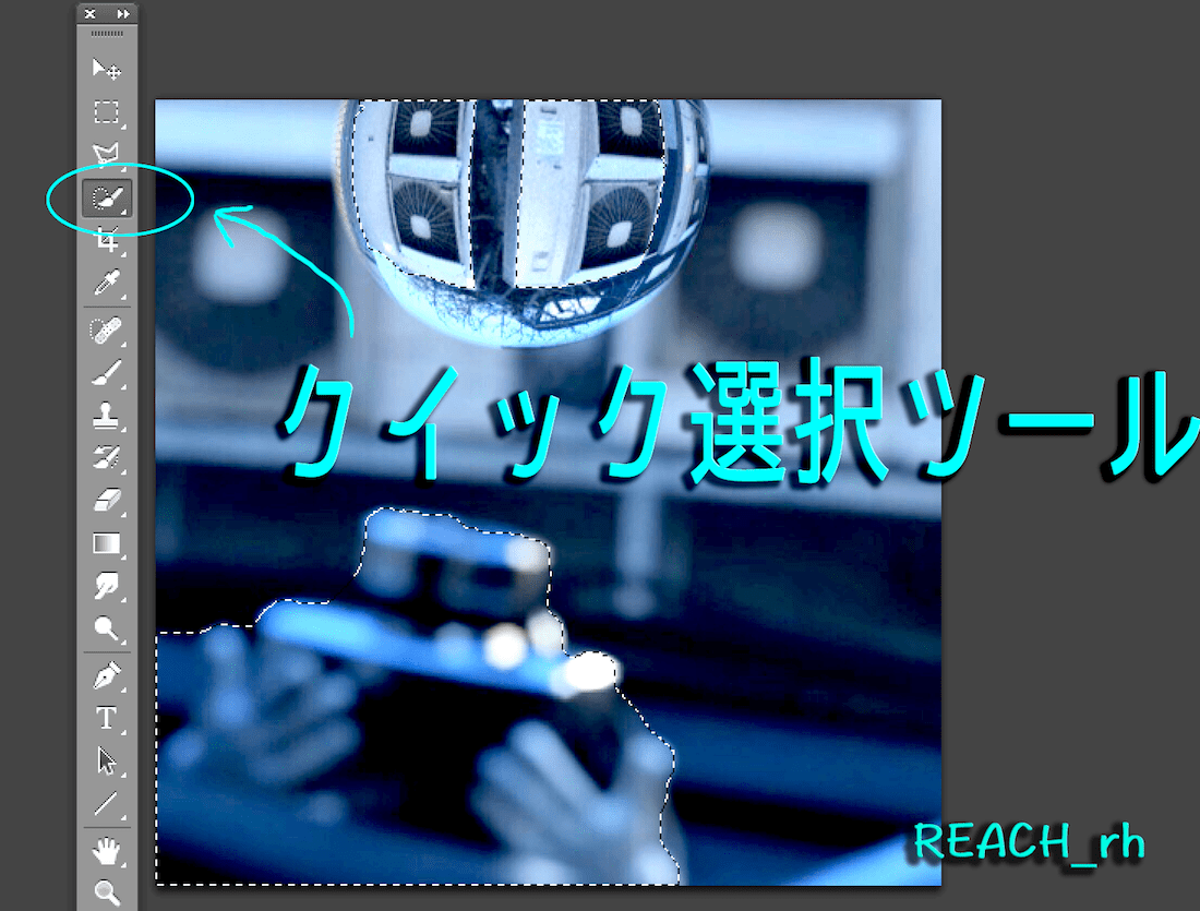 フォトショクイック選択ツールの動作が異常に重い場合の対処法 Reach Rh Com