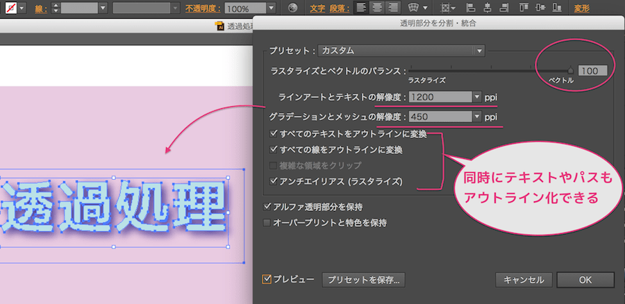 イラレで透明部分の分割 アピアランスの分割 ラスタライズする Reach Rh Com