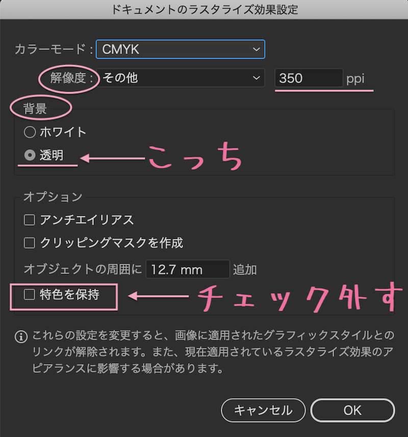 イラレで透明部分を分割 アピアランスを分割 ラスタライズする 違いと使い分け やり方 Reach Rh Com