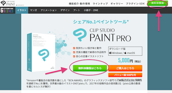 Clip Studio Paint 無料体験版お試しレヴュー Reach Rh Com