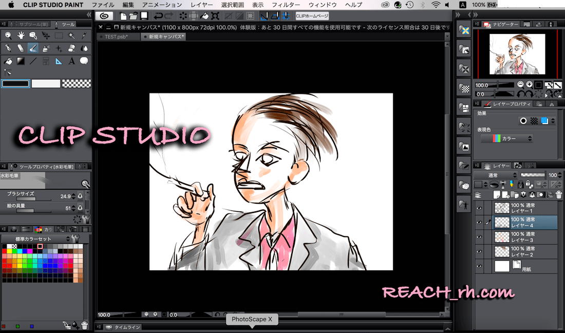 Clip Studio Paint 無料体験版お試しレヴュー Reach Rh Com