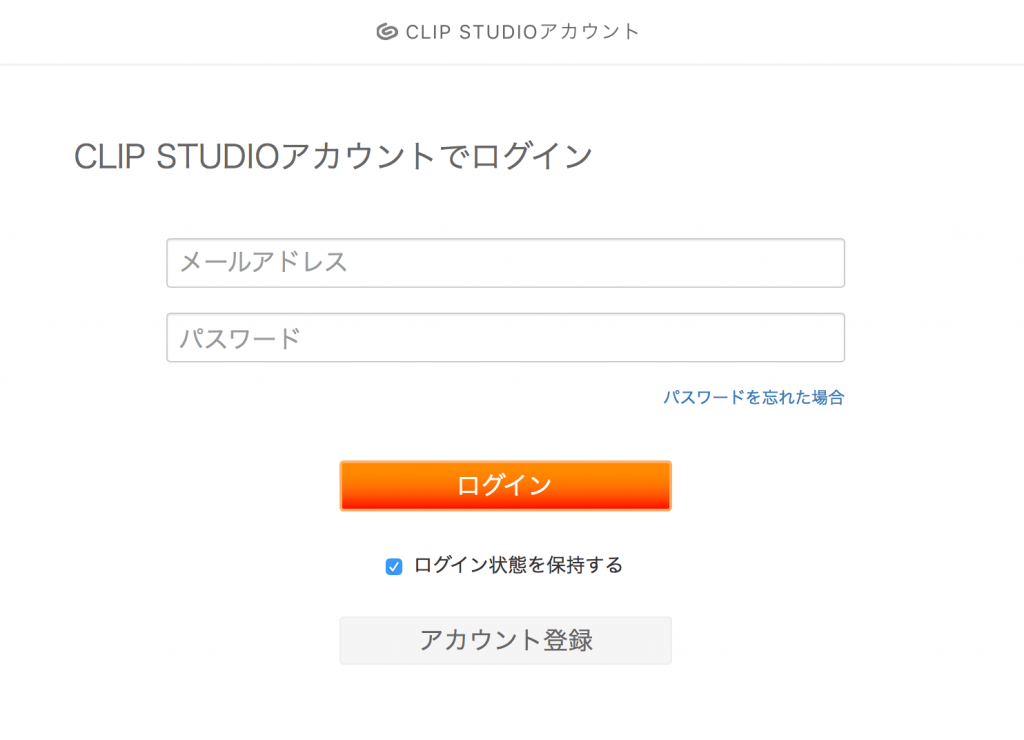 クリスタア会員カウントログイン