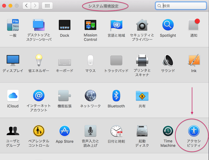 Mac 音声説明 画面読み上げ機能解除の仕方 Voice Over のon Off Reach Rh Com