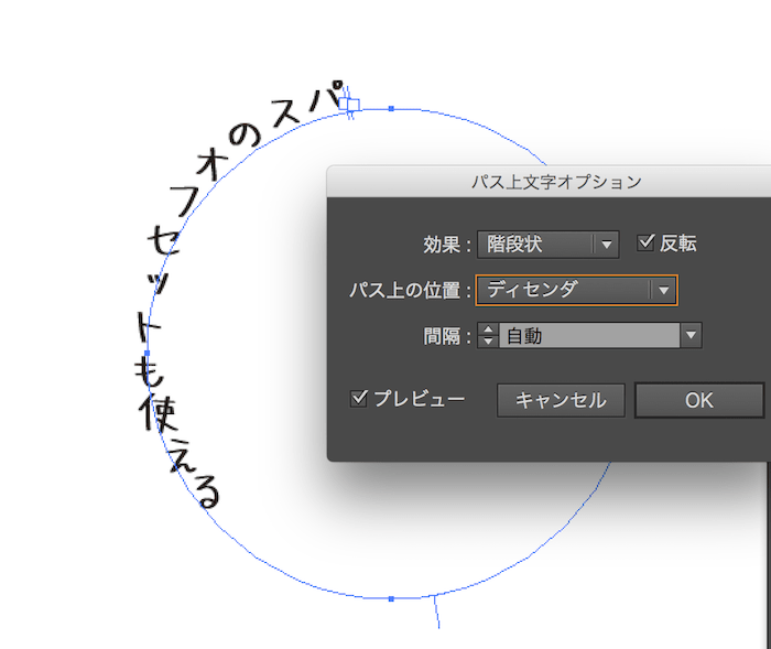 イラレ 円 の 内側 に 文字