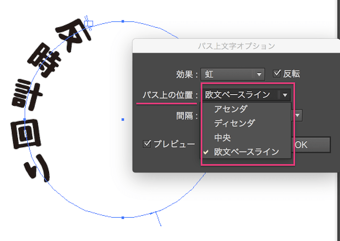 イラレで反時計回りに文字を書くやり方 Reach Rh Com