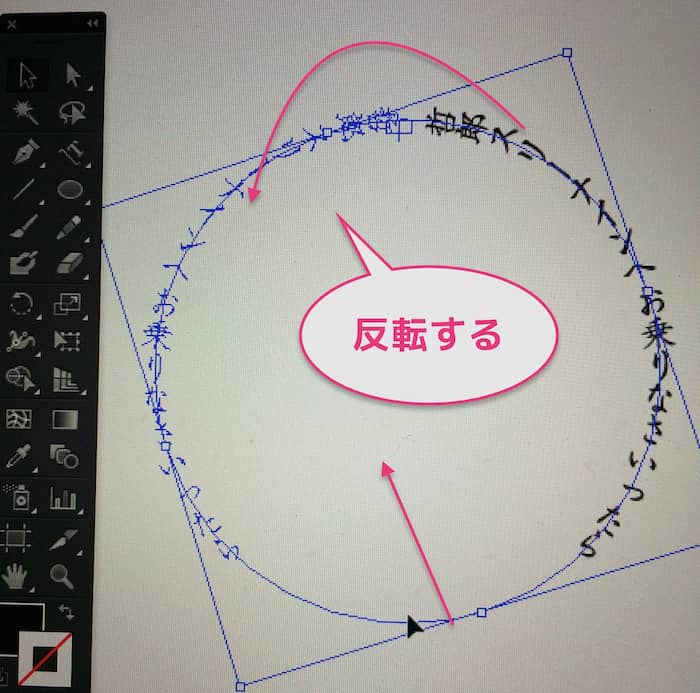 イラレで反時計回りに文字を書くやり方 Reach Rh Com
