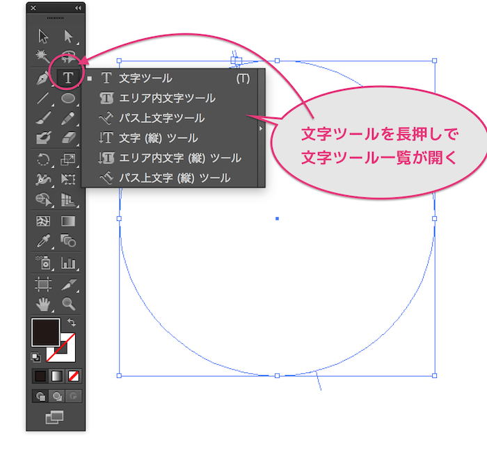 イラレで反時計回りに文字を書くやり方 Reach Rh Com