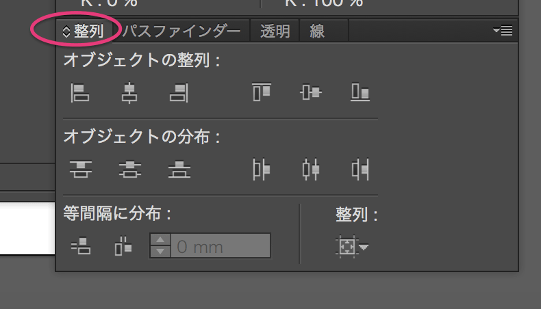 イラレで四角や枠 オブジェクトを中心に整列できない場合 Reach Rh Com