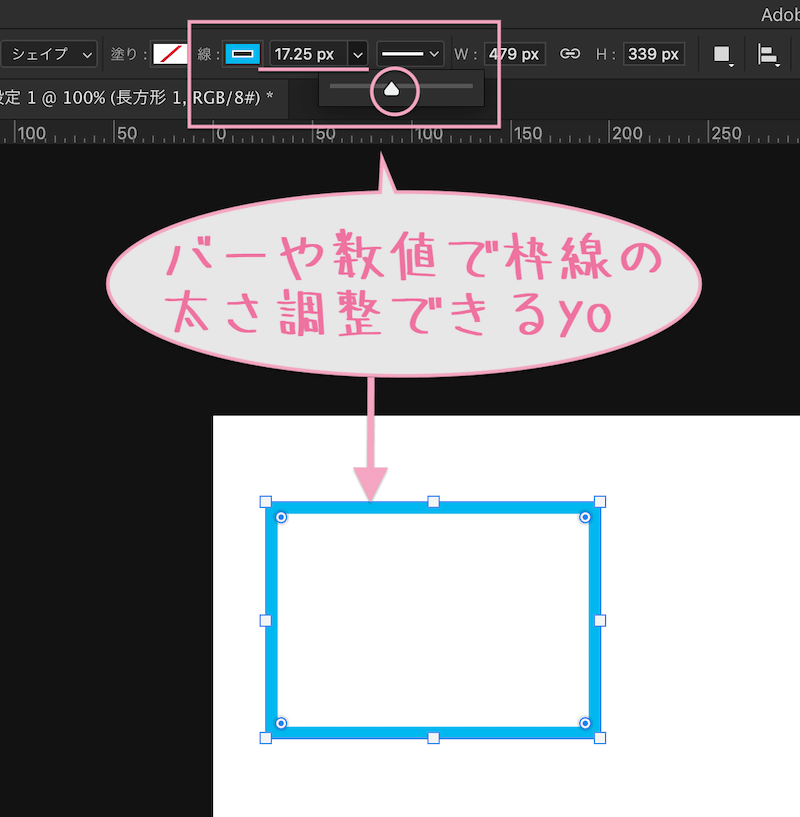 枠線の太さ調整