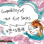 五感の互換性