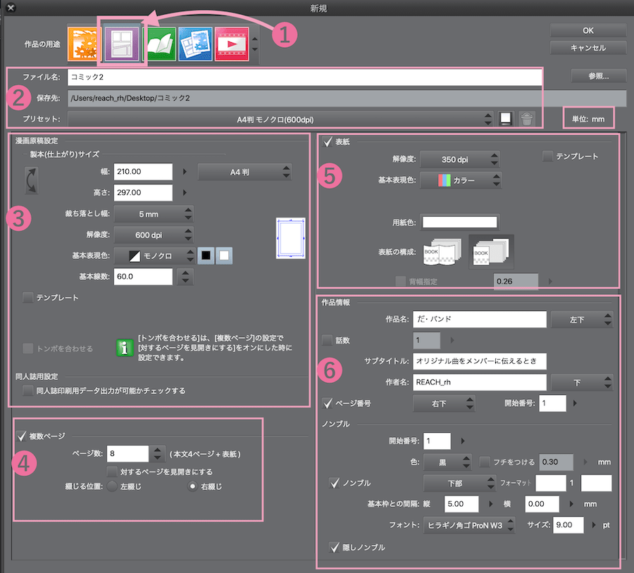 クリスタexの機能 Exにしかない機能詳細と使い方の網羅まとめ Reach Rh Com