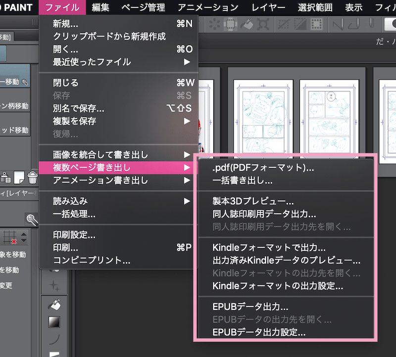 クリスタexの機能 Exにしかない機能詳細と使い方の網羅まとめ Reach Rh Com