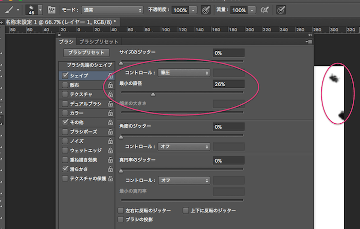 ペンでタブレットに触れるとビックリマーク消える