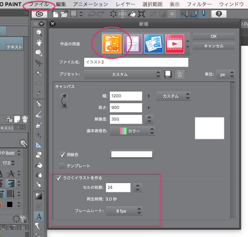 クリスタ Clip Studio Paint Pro でできること Reach Rh Com