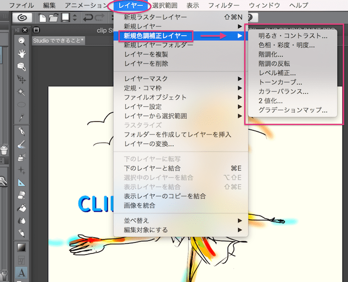 クリスタ Clip Studio Paint Pro でできること Reach Rh Com