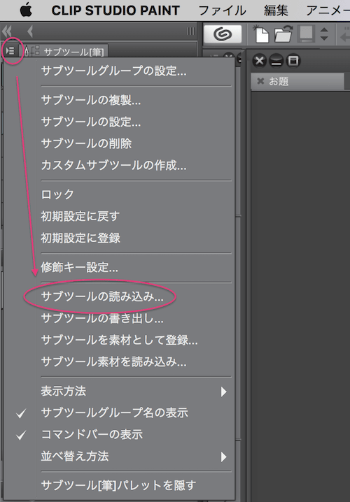 クリスタの鉛筆ツールどこいっとわぁああああ の対処法 Reach Rh Com