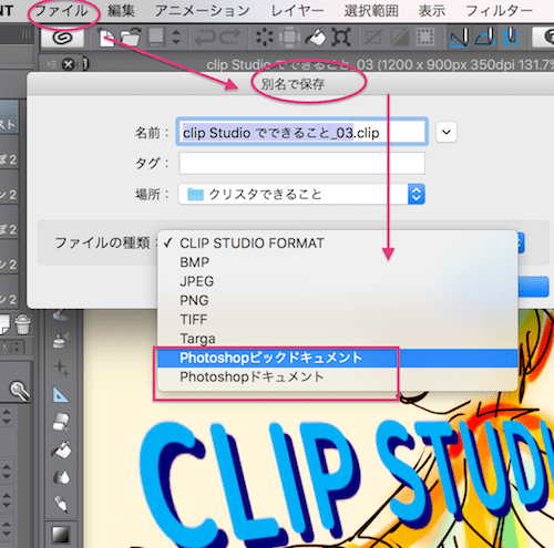 クリスタ Clip Studio Paint Pro でできること Reach Rh Com