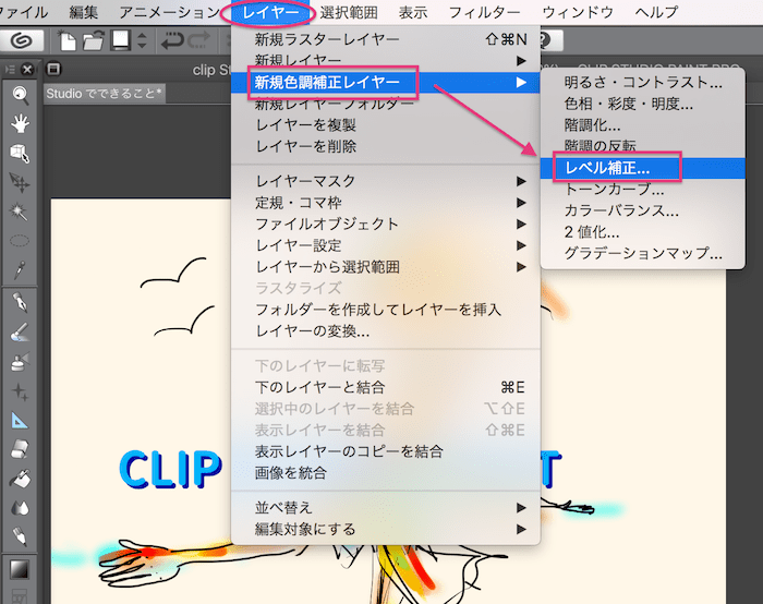 クリスタ Clip Studio Paint Pro でできること Reach Rh Com