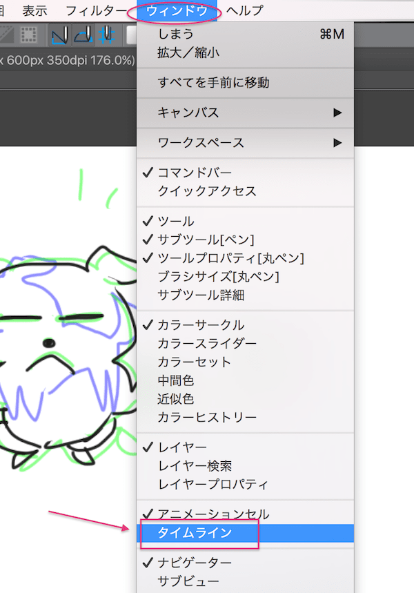 クリスタでうごくイラストを描く パート１ Reach Rh Com