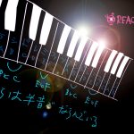 EとF、BとCは半音_w