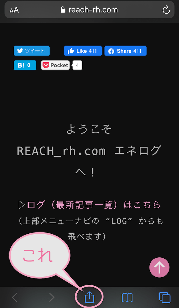 スマホでページのソースコードを表示させる方法 Reach Rh Com