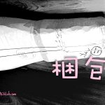 梱包_w