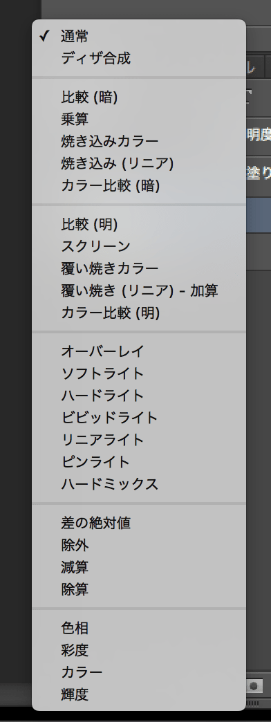 クリスタのレイヤー合成モードの効果と使い方とは フォトショと互換性もあるよ の巻 Reach Rh Com