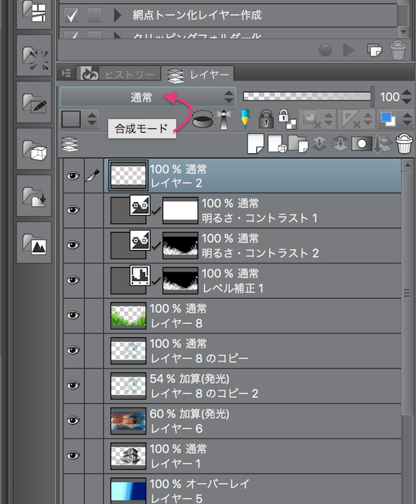 クリスタのレイヤー合成モードの効果と使い方とは フォトショと互換性もあるよ の巻 Reach Rh Com