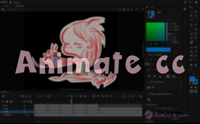 Adobe Animate CC