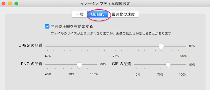 03_設定クオリティ