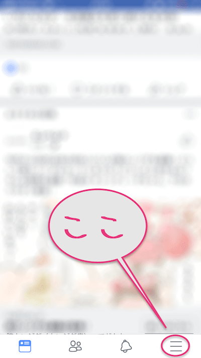 12_アプリからは右下から