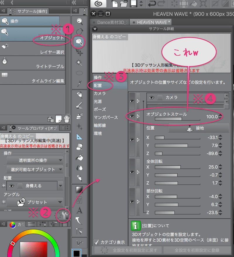 クリスタ3d素材の拡大縮小 Reach Rh Com